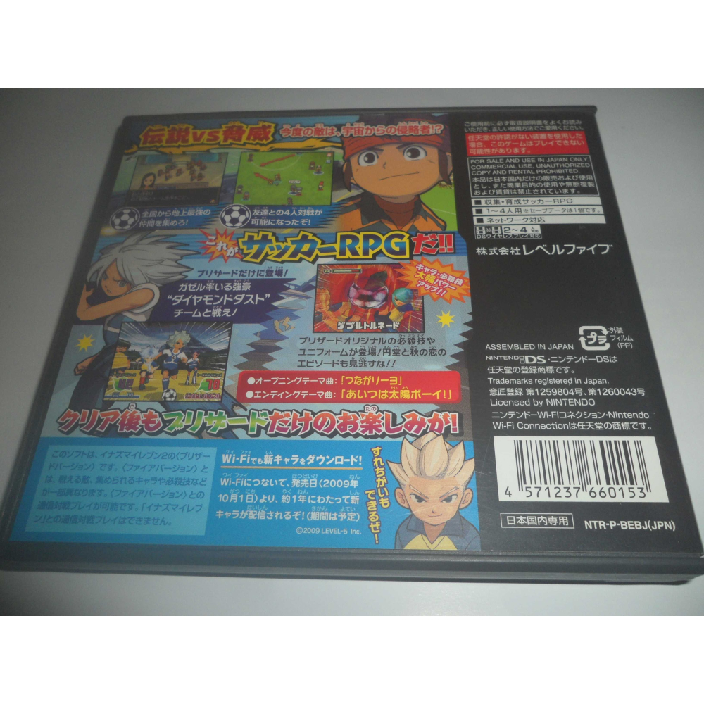 DS 閃電十一人 2 寒冰版 純日版-細節圖2