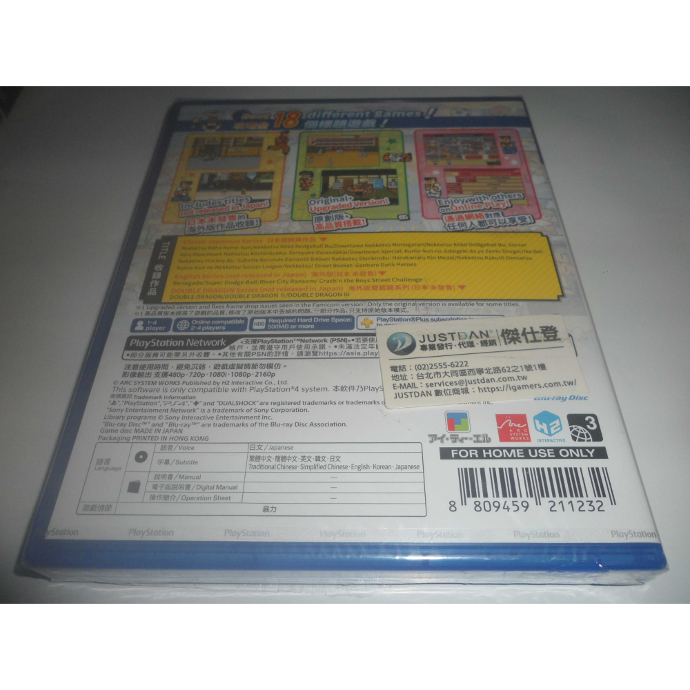 全新 PS4 國夫君 世界經典收藏版 中文版 ( 台灣公司貨 ) 【下封膜微破】-細節圖2