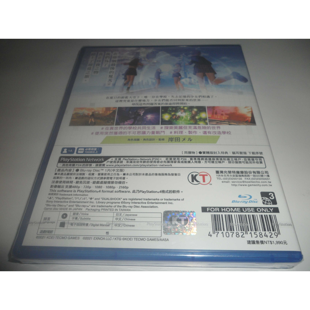 全新 PS4 幻舞少女之劍 帝 BLUE REFLECTION 中文版 ( 台灣公司貨 )-細節圖2