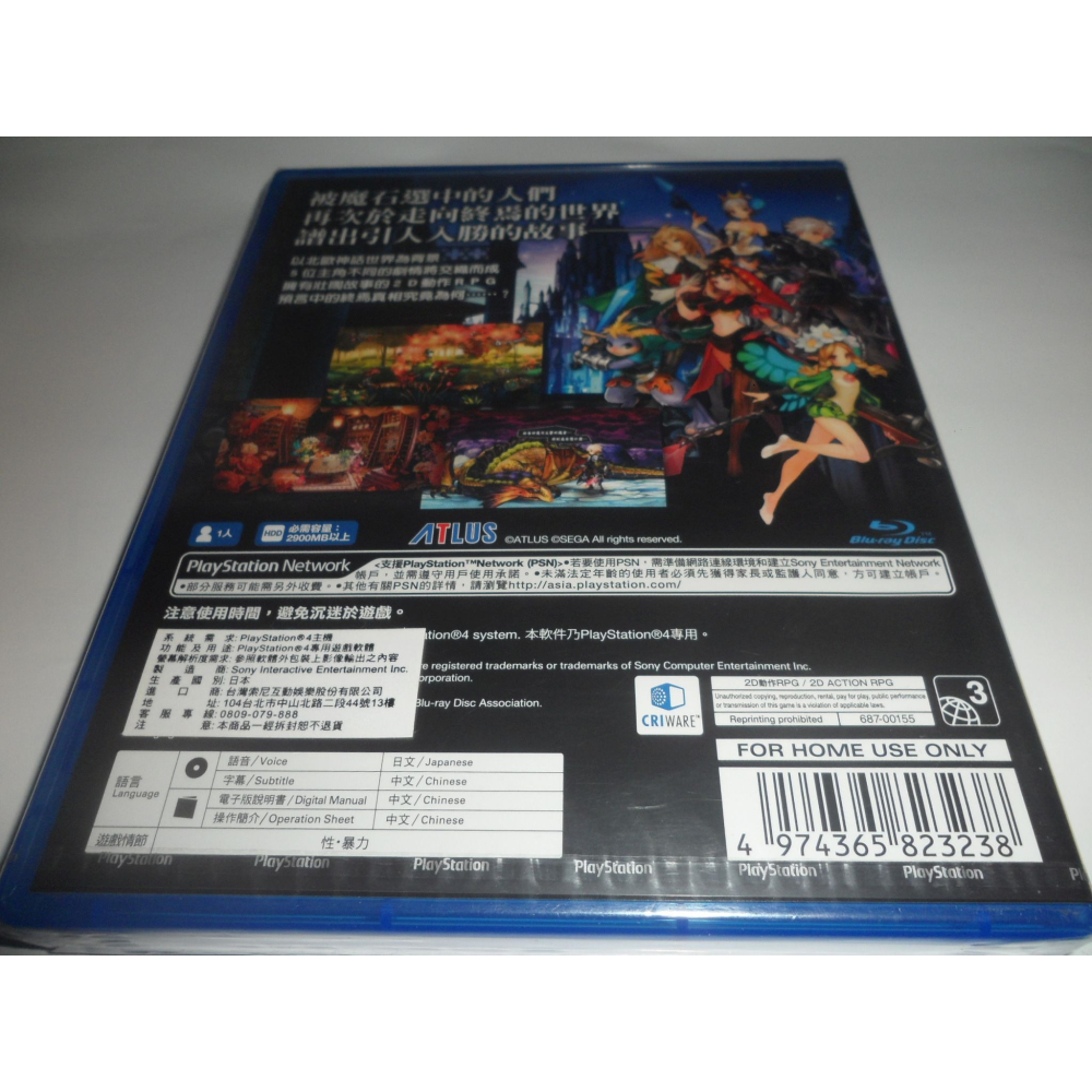 全新 PS4 奧丁領域 里普特拉西爾 Odin Sphere 中文版 ( 台灣公司貨 )-細節圖2