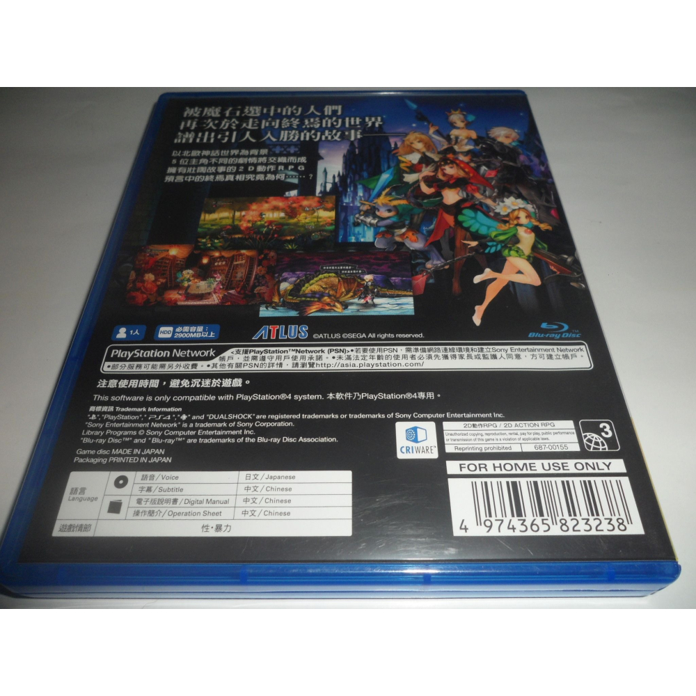 PS4 奧丁領域 Odin Sphere 中文版 ( 台灣公司貨 )-細節圖2
