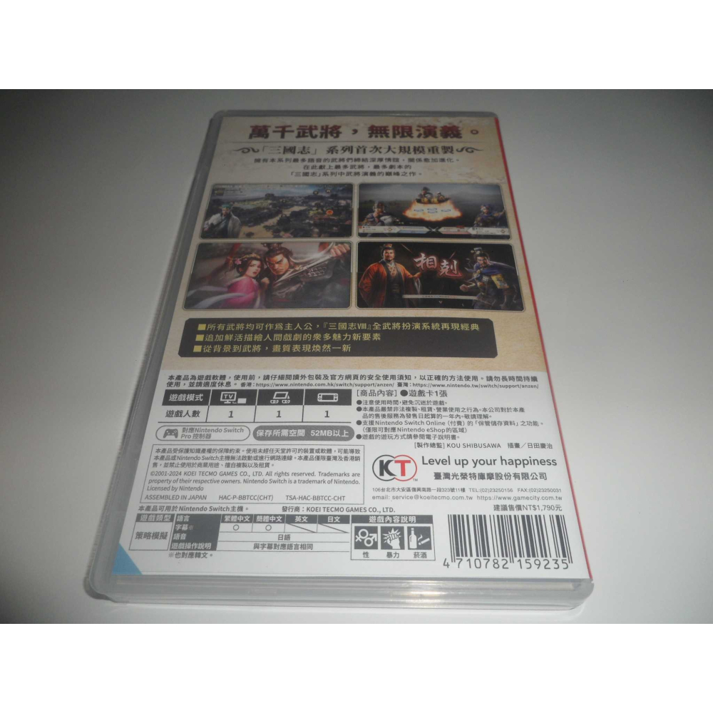 Switch 三國志 8 重製版 Remake 中文版 ( 台灣公司貨 )-細節圖2