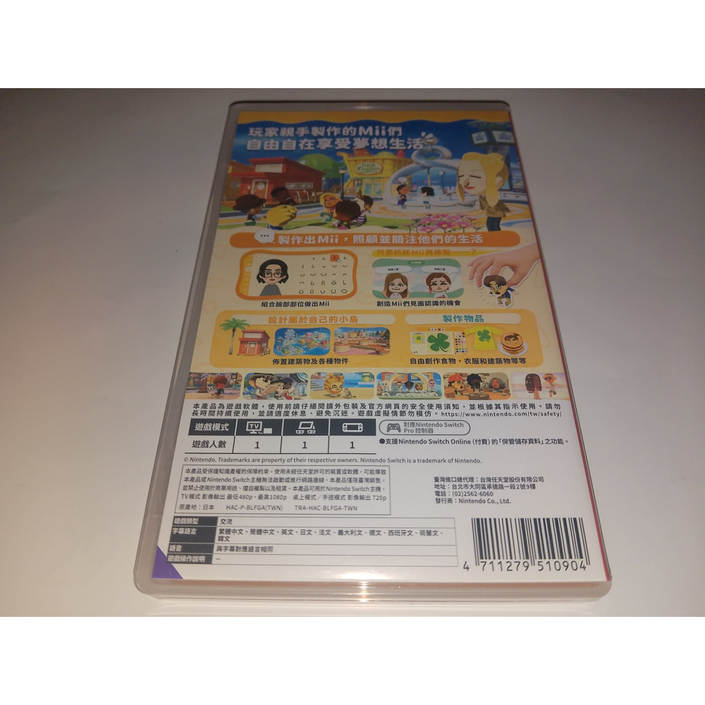 Switch 朋友收集夢想生活 Tomodachi Life 中文版 ( 台灣公司貨 )-細節圖2