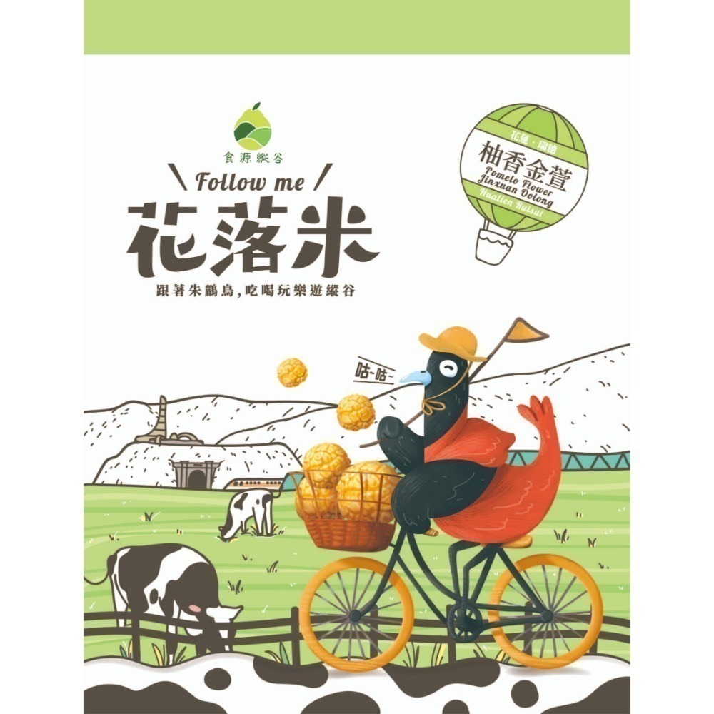 ✨【食源縱谷(官方)】✨食在原味 源於自然~ Follow me 爆米花 (8種口味)-規格圖9