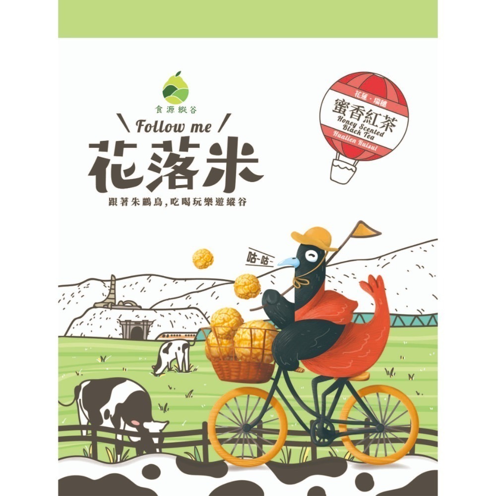 ✨【食源縱谷(官方)】✨食在原味 源於自然~ Follow me 爆米花 (8種口味)-規格圖9