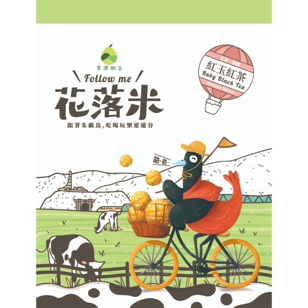✨【食源縱谷(官方)】✨食在原味 源於自然~ Follow me 爆米花 (8種口味)-規格圖9