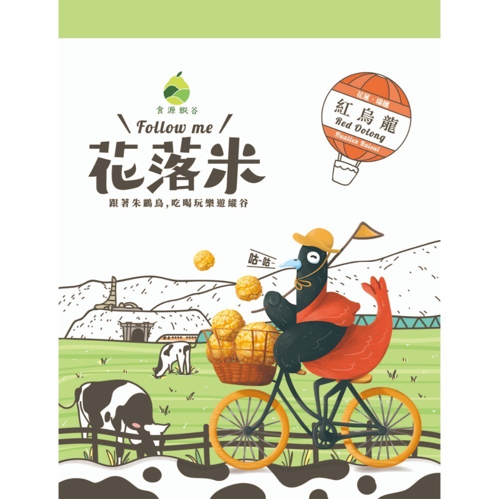 ✨【食源縱谷(官方)】✨食在原味 源於自然~ Follow me 爆米花 (8種口味)-規格圖9