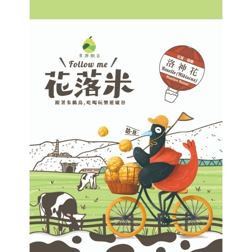✨【食源縱谷(官方)】✨食在原味 源於自然~ Follow me 爆米花 (8種口味)-規格圖9