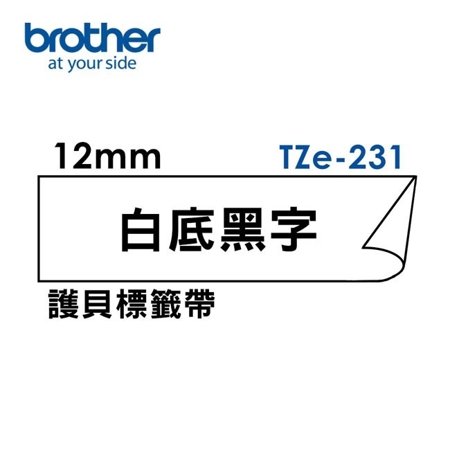 Brother TZe-211 221 231 241 251 261護貝標籤帶 (6mm~36mm白底黑字) 原廠系列-細節圖3