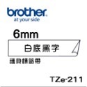 Brother TZe-211 221 231 241 251 261護貝標籤帶 (6mm~36mm白底黑字) 原廠系列-規格圖6