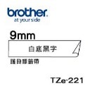 Brother TZe-211 221 231 241 251 261護貝標籤帶 (6mm~36mm白底黑字) 原廠系列-規格圖6