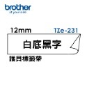 Brother TZe-211 221 231 241 251 261護貝標籤帶 (6mm~36mm白底黑字) 原廠系列-規格圖6