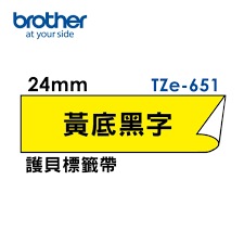 Brother TZe-611 621 631 641 651 661護貝標籤帶 (6mm~36mm黃底黑字) 原廠系列-細節圖5