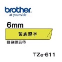 Brother TZe-611 621 631 641 651 661護貝標籤帶 (6mm~36mm黃底黑字) 原廠系列-規格圖6