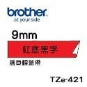 Brother TZe-421 431 441 451 461護貝標籤帶 (9mm~36mm紅底黑字) 原廠系列-規格圖5