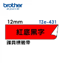 Brother TZe-421 431 441 451 461護貝標籤帶 (9mm~36mm紅底黑字) 原廠系列-規格圖5