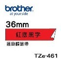 Brother TZe-421 431 441 451 461護貝標籤帶 (9mm~36mm紅底黑字) 原廠系列-規格圖5