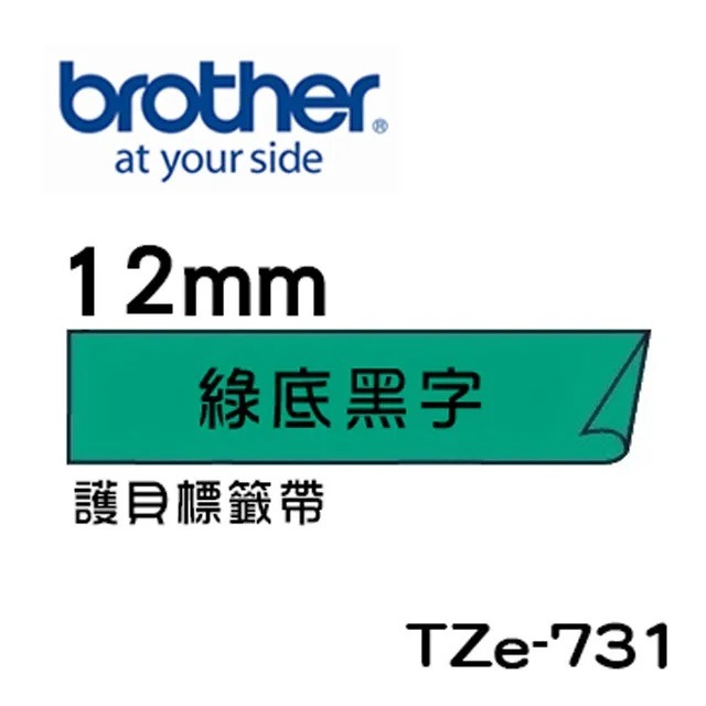 Brother TZe-721 731 741 751 761護貝標籤帶 (9mm~36mm綠底黑字) 原廠系列-細節圖2