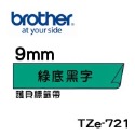 Brother TZe-721 731 741 751 761護貝標籤帶 (9mm~36mm綠底黑字) 原廠系列-規格圖5