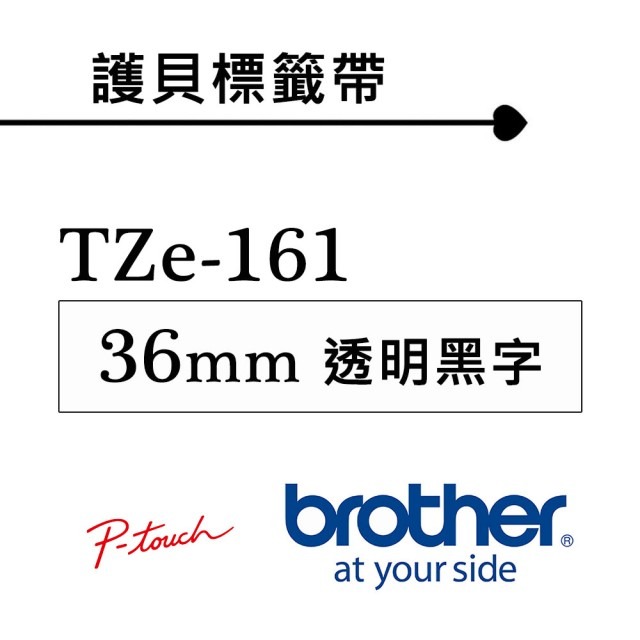 Brother TZe-111 121 131 141 151 161護貝標籤帶 (6mm~36mm透明底黑字) 原廠-細節圖6