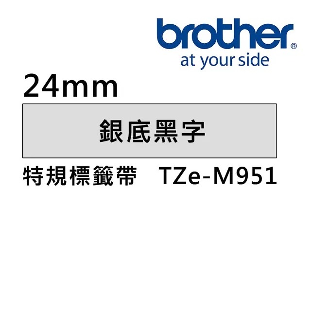 Brother TZe-M931 941 951 961護貝標籤帶 (12mm~36mm銀底黑字) 原廠系列-細節圖3