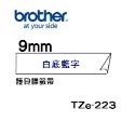 Brother TZe-223 233 243 253 263 護貝標籤帶 (9mm~36mm白底藍字) 原廠系列-規格圖5