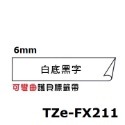 Brother TZe-FX211 221 231 241 251 261  ( 可彎曲護貝標籤帶 ) 副廠系列-規格圖1