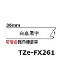 Brother TZe-FX211 221 231 241 251 261  ( 可彎曲護貝標籤帶 ) 副廠系列-規格圖1