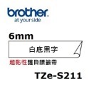 Brother TZe-S211 超黏性護貝標籤帶 (6mm~36mm白底黑字)原廠-規格圖1