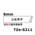 Brother TZe-S211 超黏性護貝標籤帶 (6mm~36mm白底黑字)副廠-規格圖1