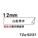 Brother TZe-S211 超黏性護貝標籤帶 (6mm~36mm白底黑字)副廠-規格圖1