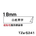 Brother TZe-S211 超黏性護貝標籤帶 (6mm~36mm白底黑字)副廠-規格圖1