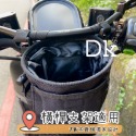 ⭐DK⭐GOGORO VIVA Ai-1 機車 裸把 掛勾 置物袋 手機架 飲料架 彈袋 DRG AI1 vinoora-規格圖9