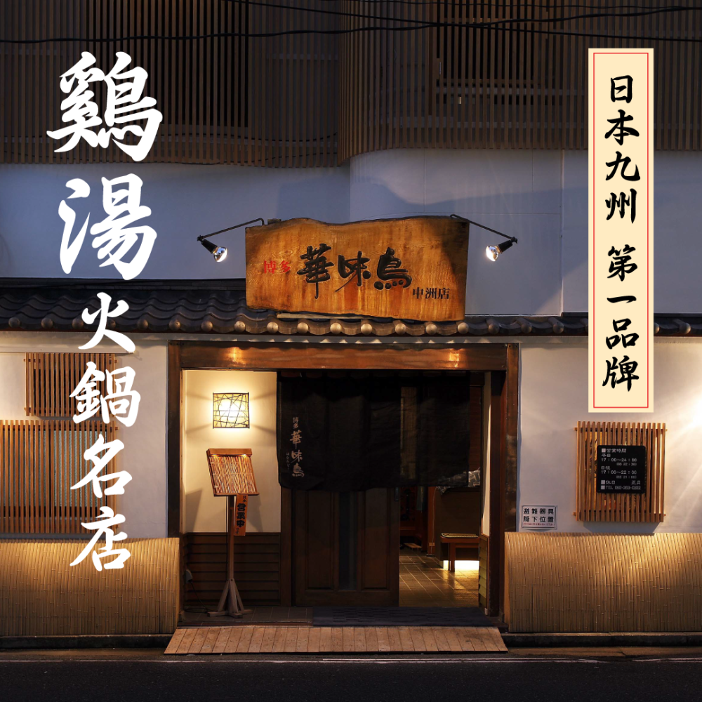 博多風味雞套餐⑤-細節圖2