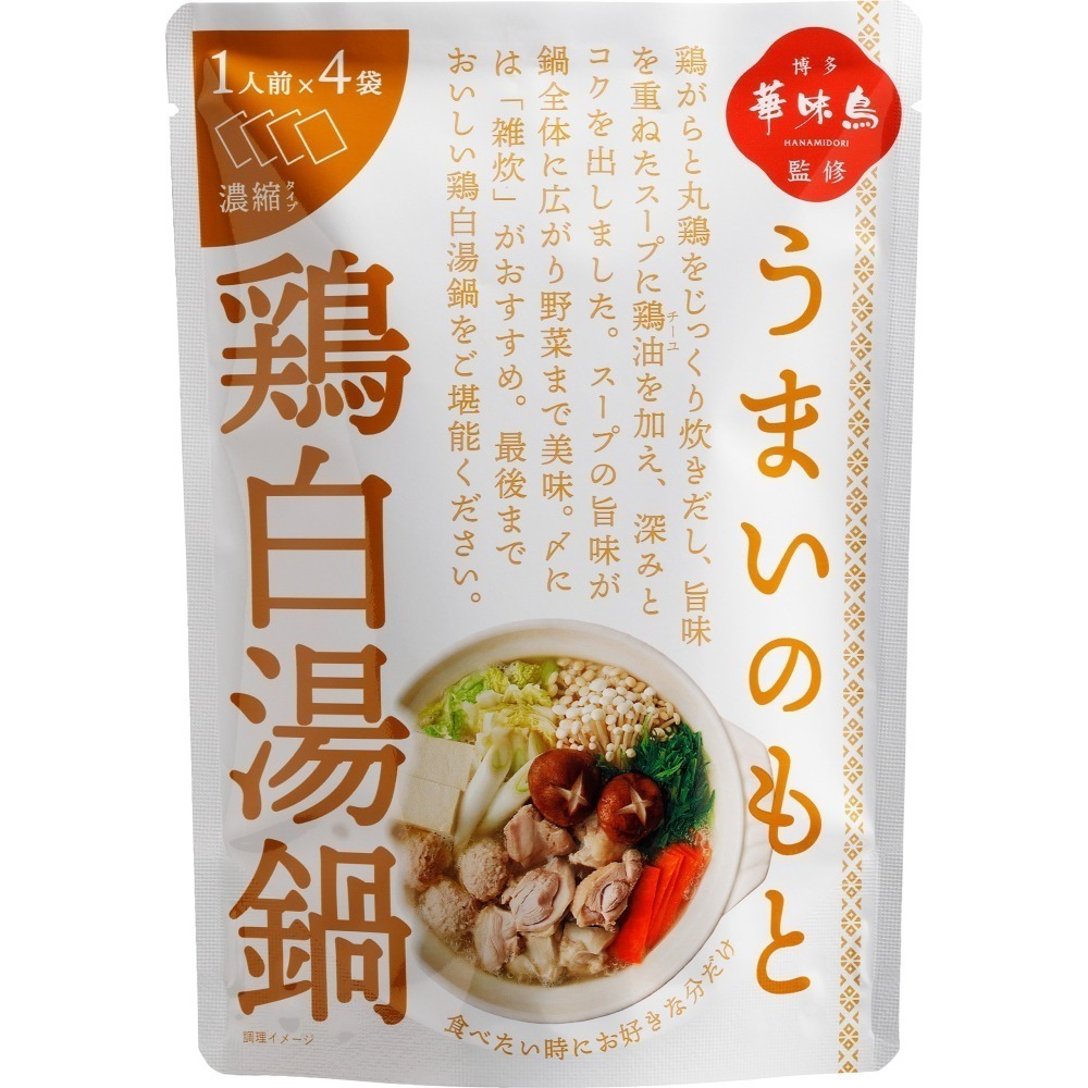 博多風味雞套餐⑤-細節圖10