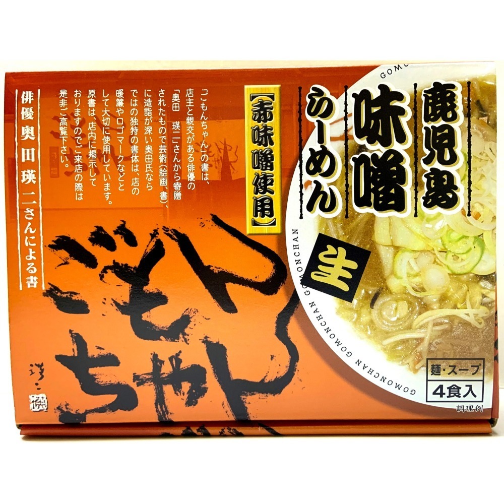 九州拉麵吃遍之旅-細節圖3