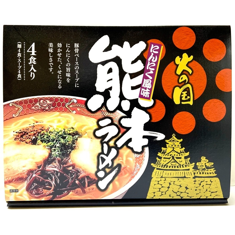 九州拉麵吃遍之旅-細節圖4