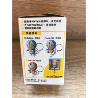 多拉A夢木頭公仔鑰匙圈-細節圖4