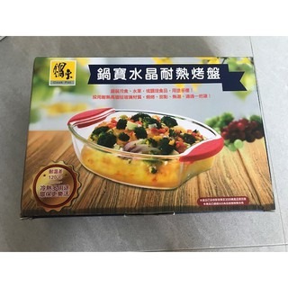 【鍋寶】鍋寶水晶耐熱烤盤-細節圖2