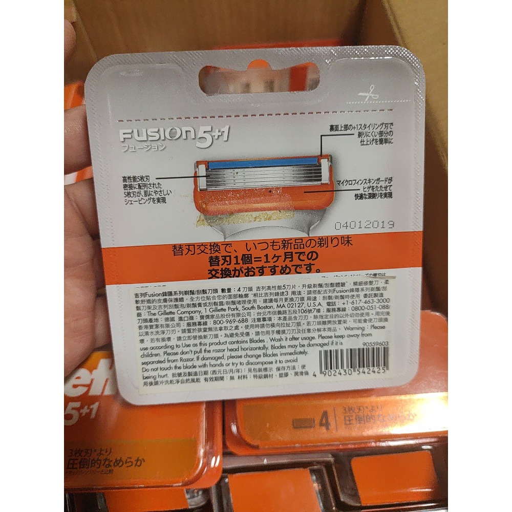 庫存品清倉 原廠公司貨吉列 gillette fusion proshield 鋒護 頂級 五刀片 5+1 四入裝。-細節圖4