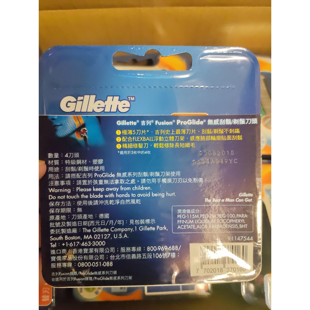 庫存品清倉 德國原廠公司貨吉列 gillette fusion progilde 無感 頂級 五刀片 5+1 四入裝。一-細節圖6