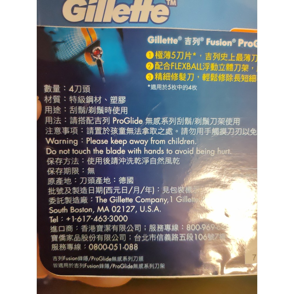 庫存品清倉 德國原廠公司貨吉列 gillette fusion progilde 無感 頂級 五刀片 5+1 四入裝。一-細節圖7