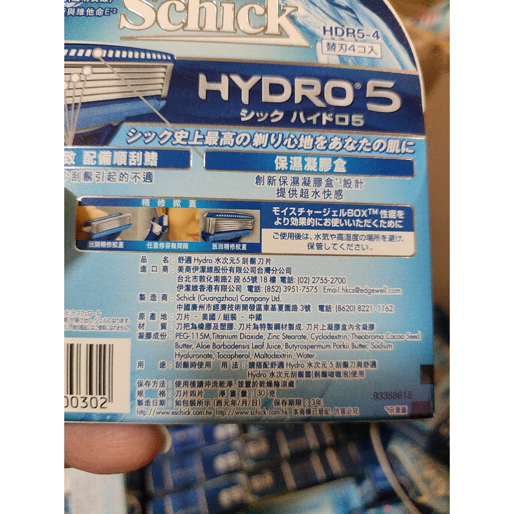 詳看內文 原廠公司貨 舒適牌 美國產刀片 schick 舒適牌 hydro5 水次元 五刀 刮鬍刀片 四入裝。-細節圖5
