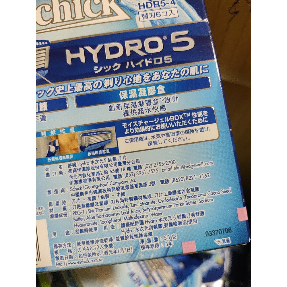 詳看內文 六片裝 原廠公司貨 舒適牌 美國產刀片 schick 舒適牌 hydro5 水次元 五刀 刮鬍刀片 六入裝。-細節圖3