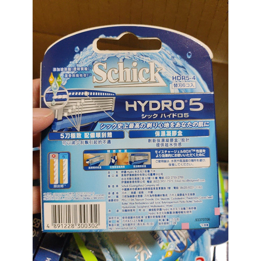 詳看內文 六片裝 原廠公司貨 舒適牌 美國產刀片 schick 舒適牌 hydro5 水次元 五刀 刮鬍刀片 六入裝。-細節圖4