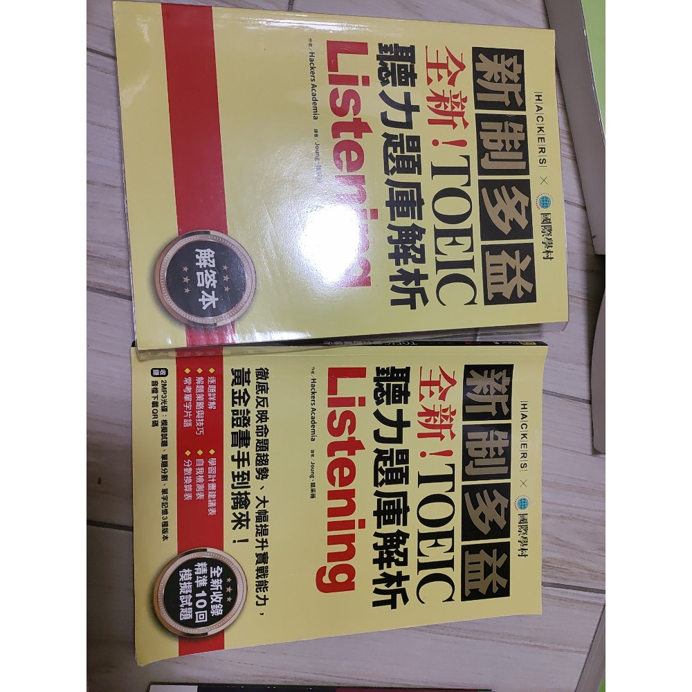 二手 可換貓罐頭 國際學村 最新！新制多益TOEIC聽力／閱讀題庫解析：最新收錄精準 10 回模擬試題！完整反映命題-細節圖3