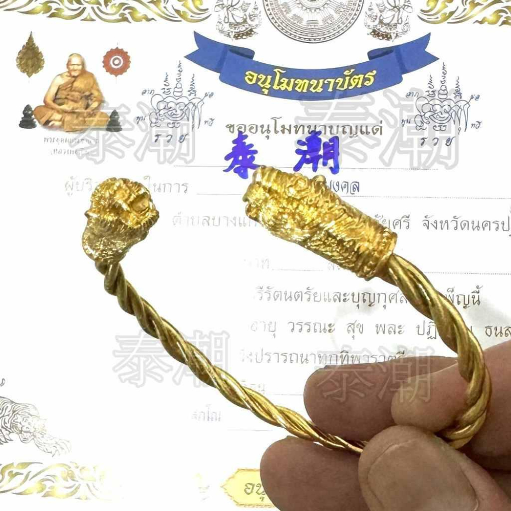 泰國 龍婆本廟 雙頭咬錢虎 手鐲-細節圖3