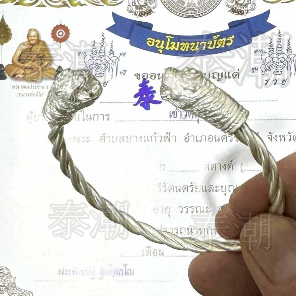泰國 龍婆本廟 雙頭咬錢虎 手鐲-細節圖4