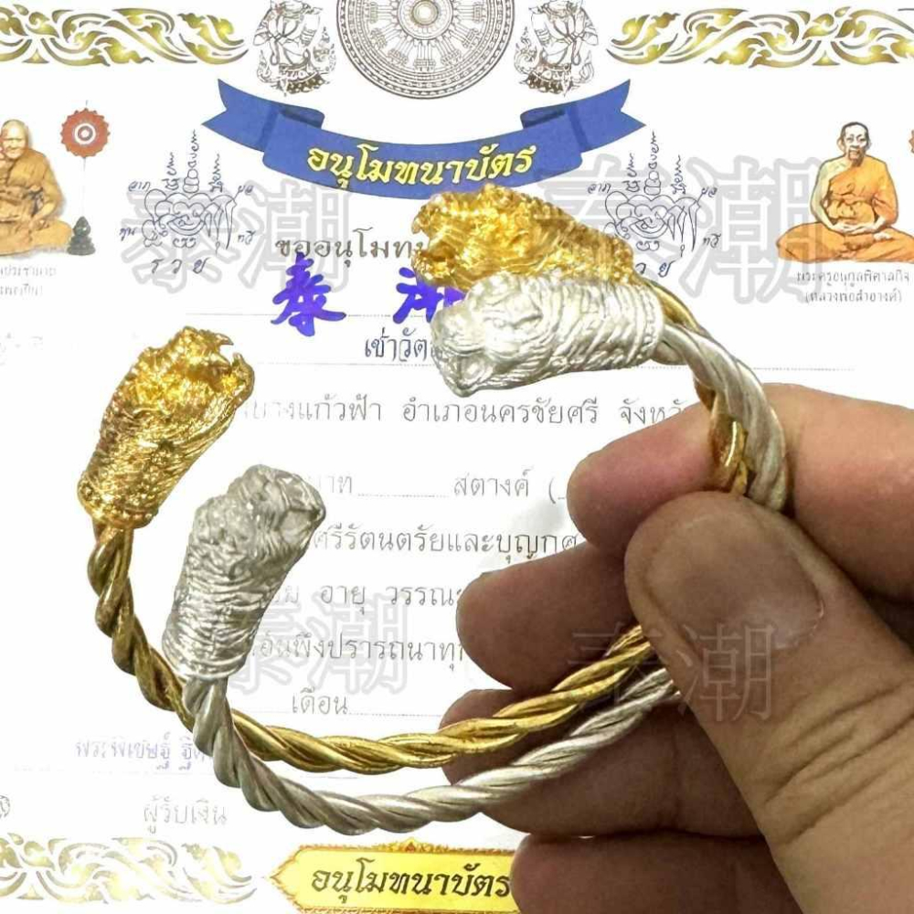泰國 龍婆本廟 雙頭咬錢虎 手鐲-細節圖5
