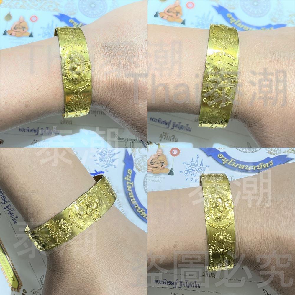 泰國 龍婆本廟 咬錢虎 手鐲 (金)-細節圖4